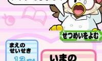 Me de Unou o Kitaeru – DS Sokudoku Junior (Japan)