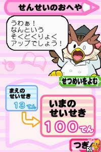 Me de Unou o Kitaeru – DS Sokudoku Junior (Japan)