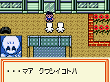 Medarot 2 – Parts Collection (Japan)