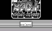 Medarot – Perfect Edition Kuwagata Version (J) [M][!]