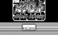 Medarot – Perfect Edition Kuwagata Version (J) [M][!]