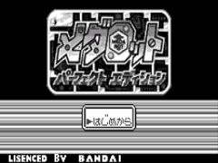 Medarot – Perfect Edition Kuwagata Version (J) [M][!]