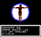 Megami Tensei Gaiden – Last Bible S (Japan)