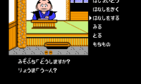 Meiji Ishin (Japan)