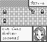 Meitantei Conan – Giwaku no Gouka Ressha (Japan)