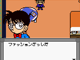 Meitantei Conan – Karakuri Jiin Satsujin Jiken (Japan)
