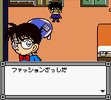Meitantei Conan – Karakuri Jiin Satsujin Jiken (Japan)