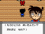 Meitantei Conan – Norowareta Kouro (Japan)