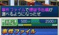 Meitantei Conan – Tantei Ryoku Trainer (Japan)