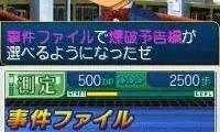 Meitantei Conan – Tantei Ryoku Trainer (Japan)