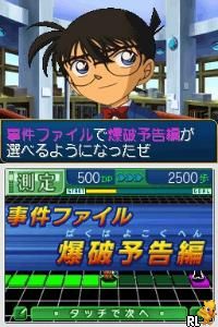 Meitantei Conan – Tantei Ryoku Trainer (Japan)