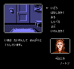 Meitantei Holmes – Kiri no London Satsujin Jiken (Japan)