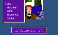 Meitantei Holmes – M Kara no Chousenjou (Japan)