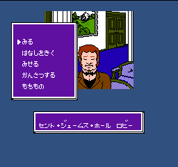 Meitantei Holmes – M Kara no Chousenjou (Japan)