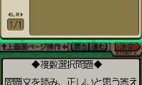 Mensetsu no Tatsujin – Tenshoku Hen (Japan)