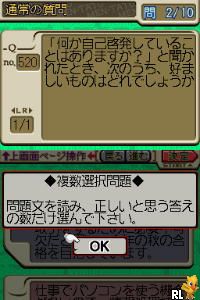 Mensetsu no Tatsujin – Tenshoku Hen (Japan)