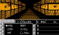 Might and Magic (Japan)