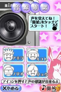 Mimi de Unou o Kitaeru – DS Chou-nouryoku (Japan)