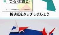 Minagara Oreru DS Origami (Japan)