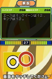 Minna Atsumare! – Quiz Party (Japan)