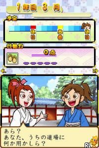 Minna no DS Seminar – Kanpeki Kanji Ryoku (Japan)