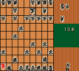 Minna no Shougi – Shokyuu Hen (Japan)