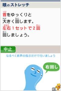 Miru Chikara o Jissen de Kitaeru – DS Medikara Training (Japan)