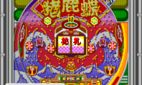 Miyaji Shachou no Pachinko Fan – Shouri Sengen 2 (Japan)
