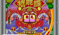 Miyaji Shachou no Pachinko Fan – Shouri Sengen 2 (Japan)