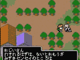 Mizuki Shigeru no Youkai Shashinkan (Japan)
