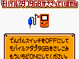 Mobile Trainer (Japan)