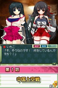 Moe Moe 2-ji Taisen(ryaku) Two – Yamato Nadeshiko (Japan)
