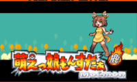 Moemon Deer Version (Fire Red Hack)