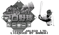 Moero !! Pro Yakyu Rookies (J) [M]