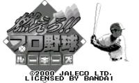 Moero !! Pro Yakyu Rookies (J) [M]