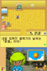 Mokjjangiyagi – Colobockle Station for Girl (Korea)