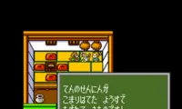 Momotarou Densetsu Gaiden Dai 1 Shuu (Japan)
