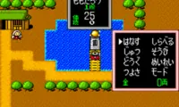 Momotarou Densetsu II (Japan)