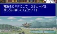 Momotarou Dentetsu DS – Tokyo & Japan (Japan)
