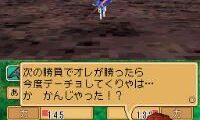Monster Farm DS 2 – Yomigaeru! Master Breeder Densetsu (Japan)