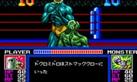 Monster Puroresu (Japan)