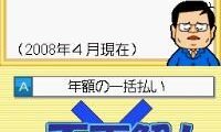 Morinaga Takurou Kanshuu – Okane no Shin Joushiki DS Training (Japan)
