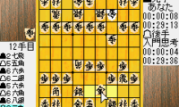 Morita Shogi Advance (J)(Cezar)