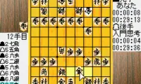 Morita Shogi Advance (J)(Cezar)