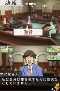 Moshimo! Saibanin ni Erabaretara… (Japan)