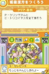 Moyashimon DS – Tales of Agriculture (Japan)