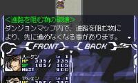 Mugen no Frontier – Super Robot Taisen OG Saga (Japan)