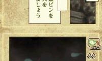 Mushishi – Ame Furu Sato (Japan)