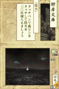 Mushishi – Ame Furu Sato (Japan)
