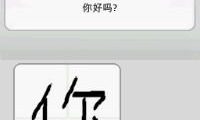 My Chinese Coach – Learn to Speak Chinese (Europe) (En,Fr,De,Es,It)